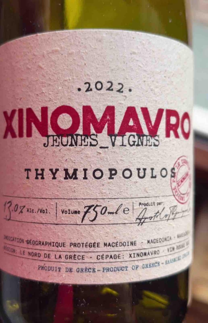 Xinomavro Young Vines - Thymiopoulos Vineyards - Apostolos Thymiopoulos 