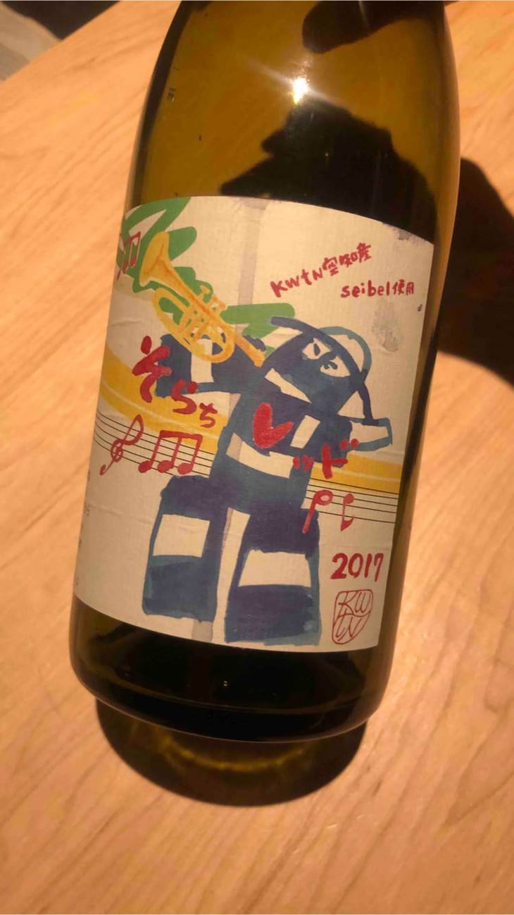 そらちレッド - 10R Winery - bruce-ryoko-gutlove 