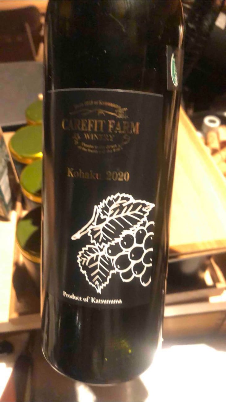Kohaku - Carefit Farm Winery - takuya-nakane -2020