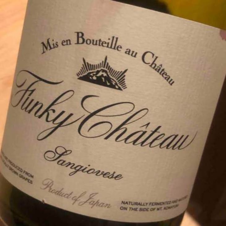 Sangiovese - Funky Chateau - toyohiko-michiko-kanehashi 