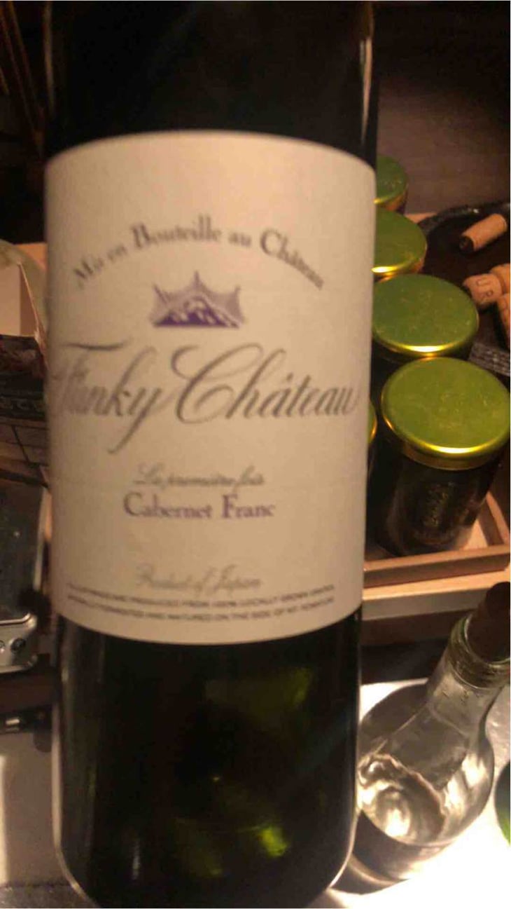 La premiere fois Cabernet Franc - Funky Chateau - toyohiko-michiko-kanehashi -2018