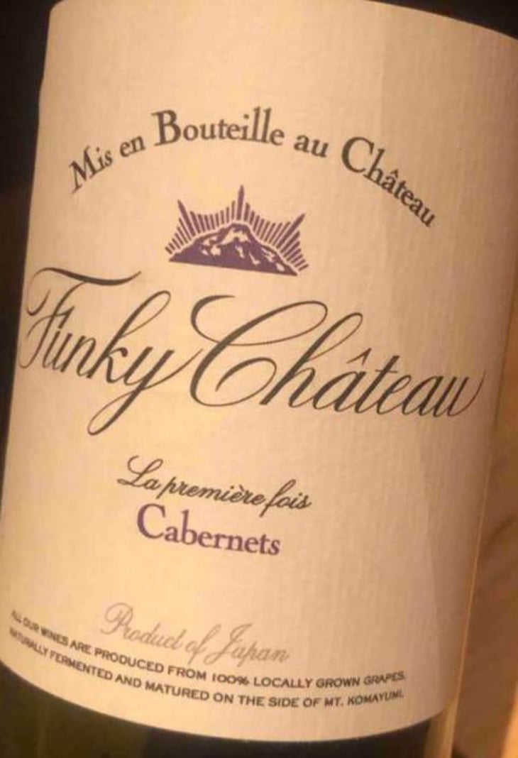 La premiere fois Cabernets - Funky Chateau - toyohiko-michiko-kanehashi 