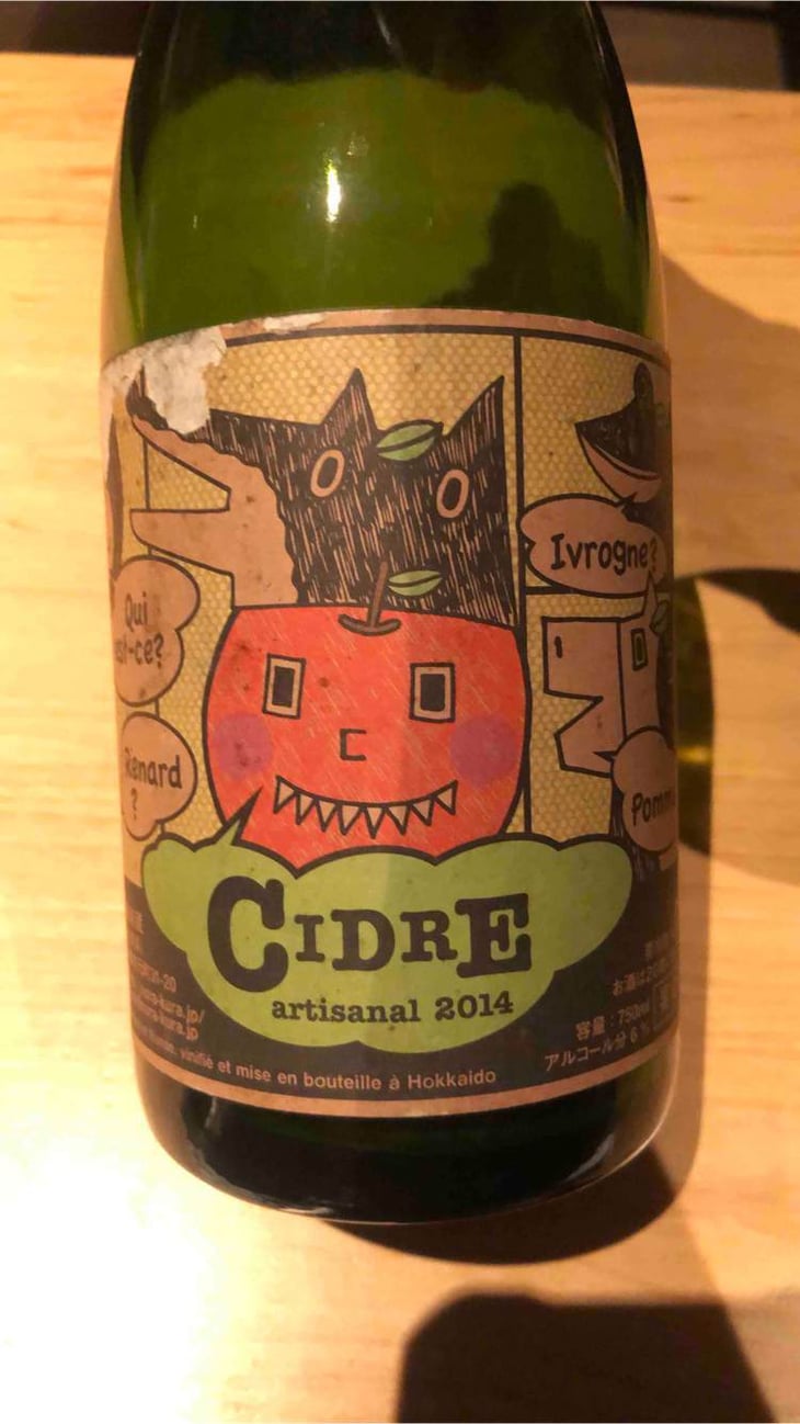 Cidre artisanal - Nora-Kura Winery - 農楽蔵 - ken-kasubo-sasaki -2014
