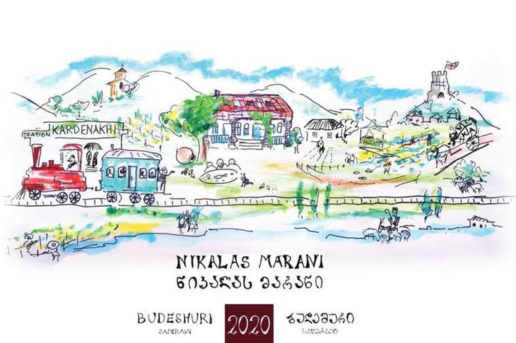 Budeshuri Saperavi - Nikalas Marani - zurab-mghvdliashvili 