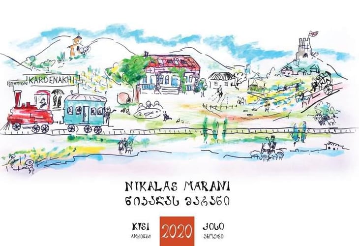 Kisi - Nikalas Marani - zurab-mghvdliashvili 