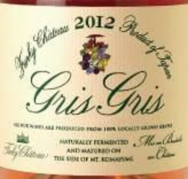 Gris Gris - Funky Chateau - toyohiko-michiko-kanehashi 