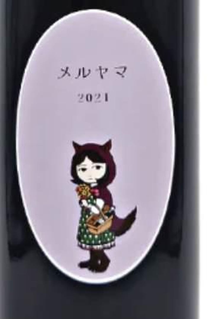 メルヤマ - Natan Winery - namika-inoshita 