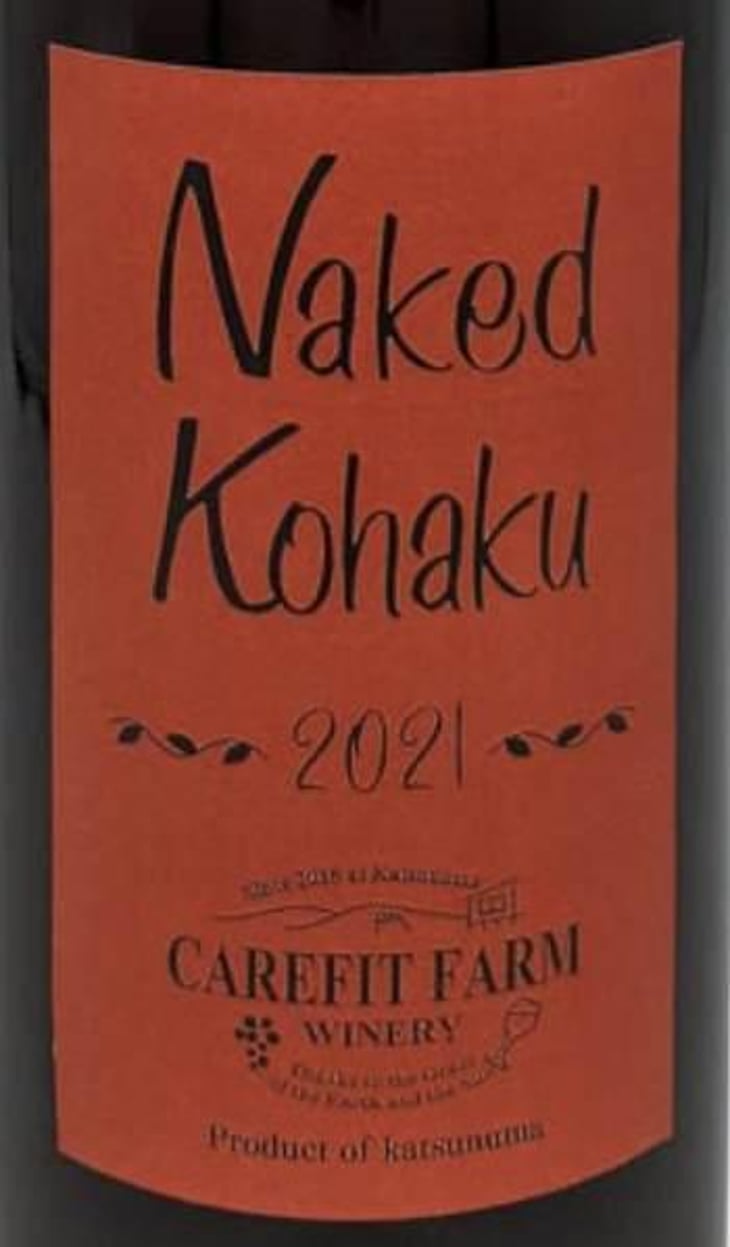 Naked Kohaku - Carefit Farm Winery - takuya-nakane 