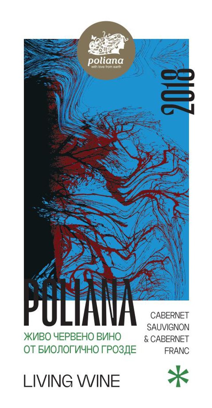 Red Living Natural Wine Cabernet Sauvignon & Cabernet Franc 2018 - Poliana - martin-ganev-polina-ganeva-todor-karagiozov-kalina-ganeva 