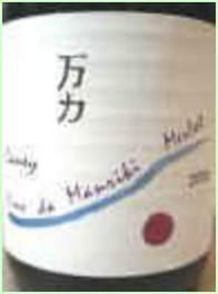 Vino da Manriki Merlot - Caney Wine - ichiro-yuko-kanai 