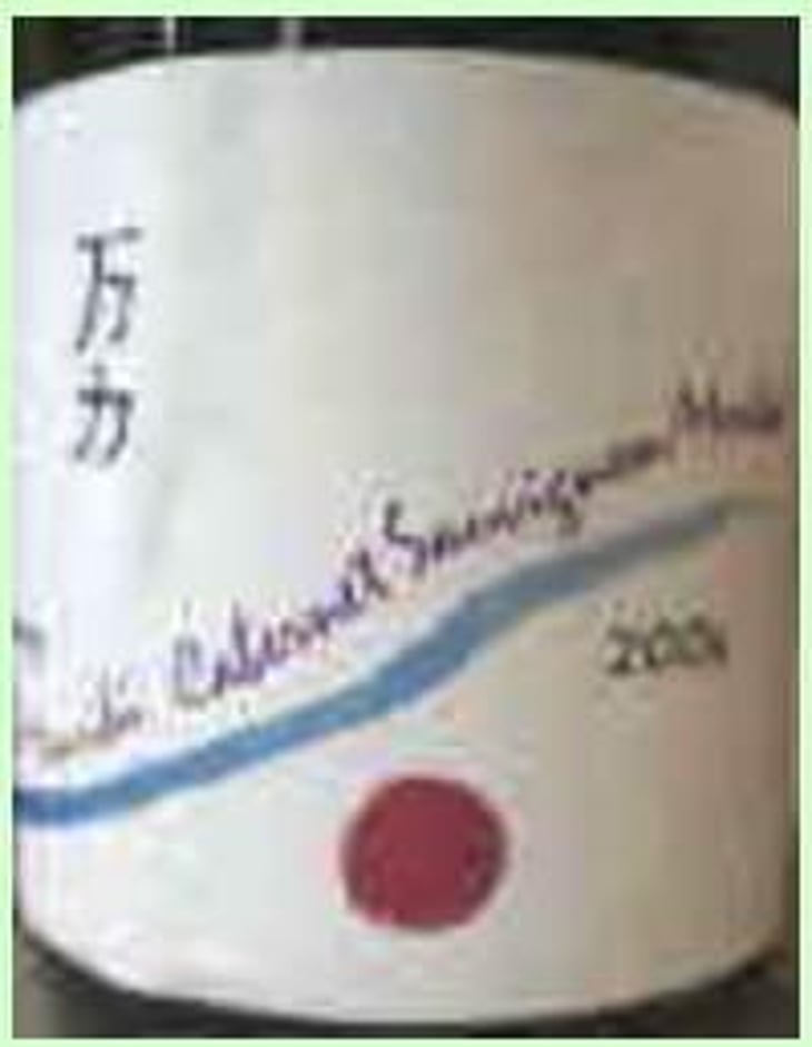 Vino da Manriki Merlot/Cabernet Sauvignon - Caney Wine - ichiro-yuko-kanai 