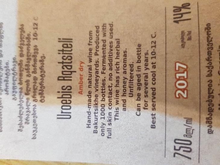 Rkatsiteli Uroebi - Wine Artisans - andro-barnovi 