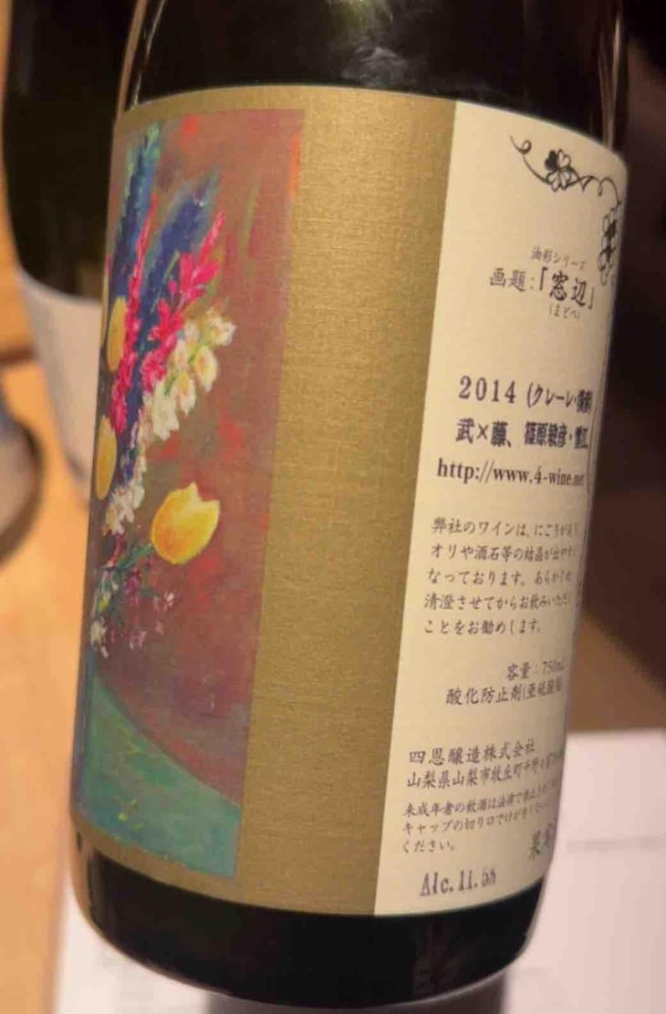 Madobe Clairet - Shion Jozo - tsuyoshi-kobayashi-tsuyopom -2014