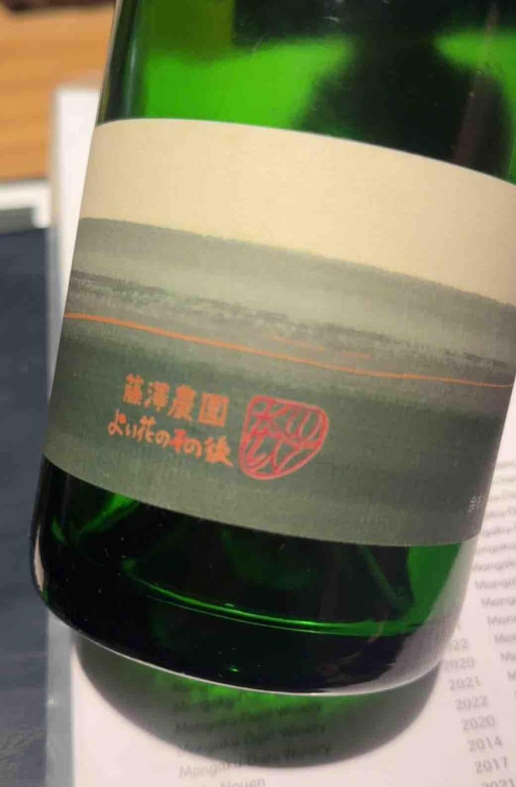 藤澤農園 よい花のその後 - 10R Winery - bruce-ryoko-gutlove -2019