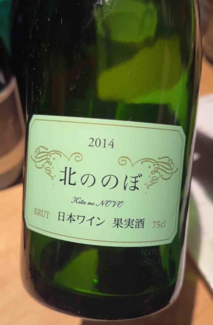 北ののぼ - Coco Farm & Winery - romain-weinstock-toyoichiro-shibata -2014