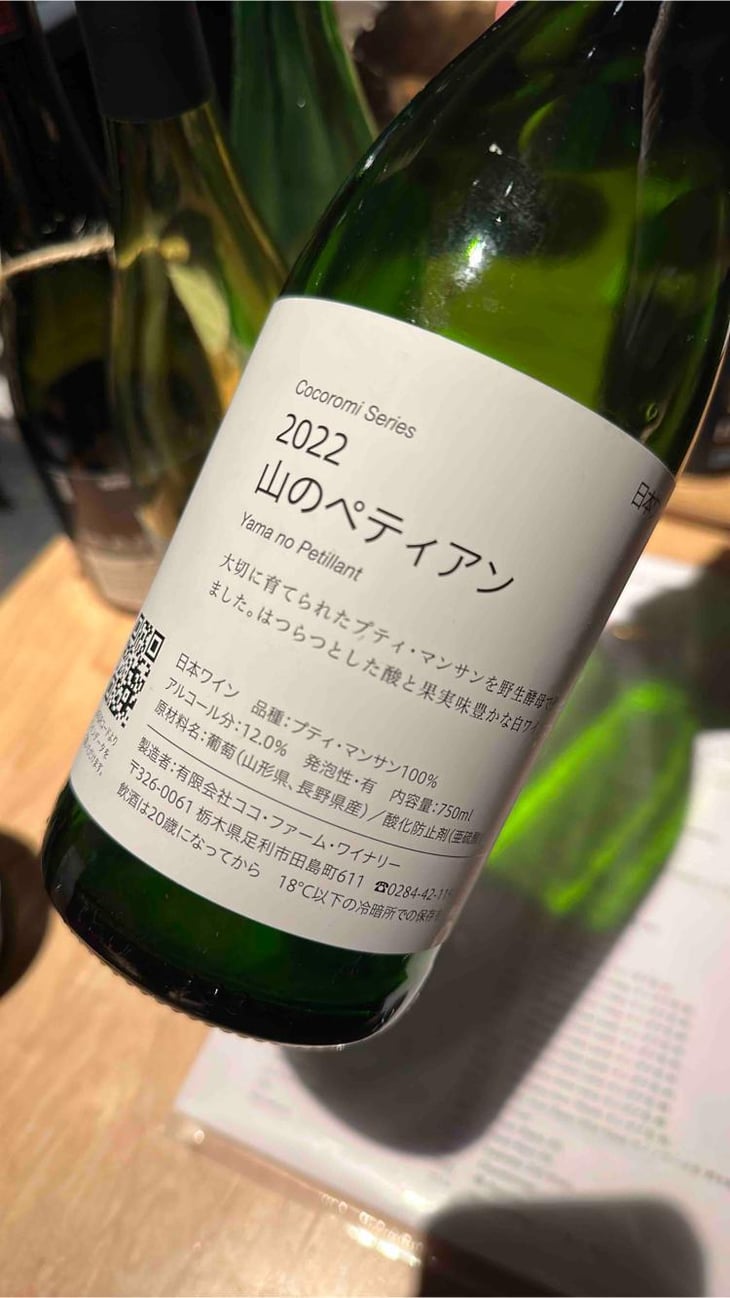 山のペティアン Yama no Petillant - Coco Farm & Winery - romain-weinstock-toyoichiro-shibata -2022