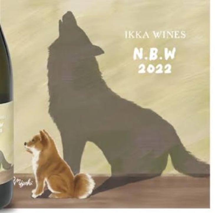 NBW - Ikka Wines - ikka-wines 