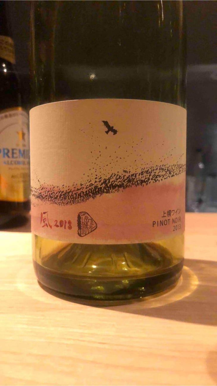 風 KAZE(wind , vent , vento) - 10R Winery - bruce-ryoko-gutlove 