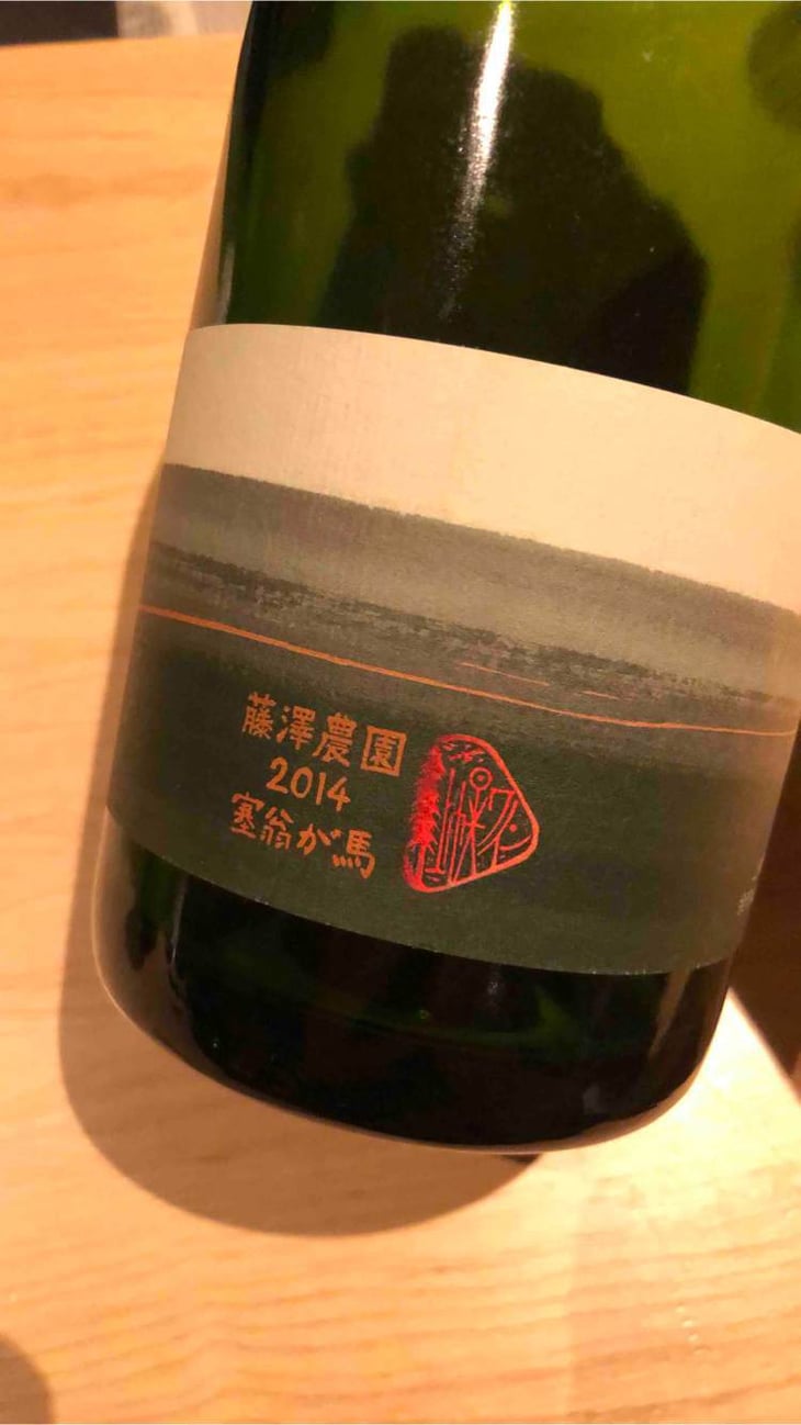Kamihoro Wine Yoichi Kerner Fujisawa Nouen Saiougaumaa - 10R Winery - bruce-ryoko-gutlove 