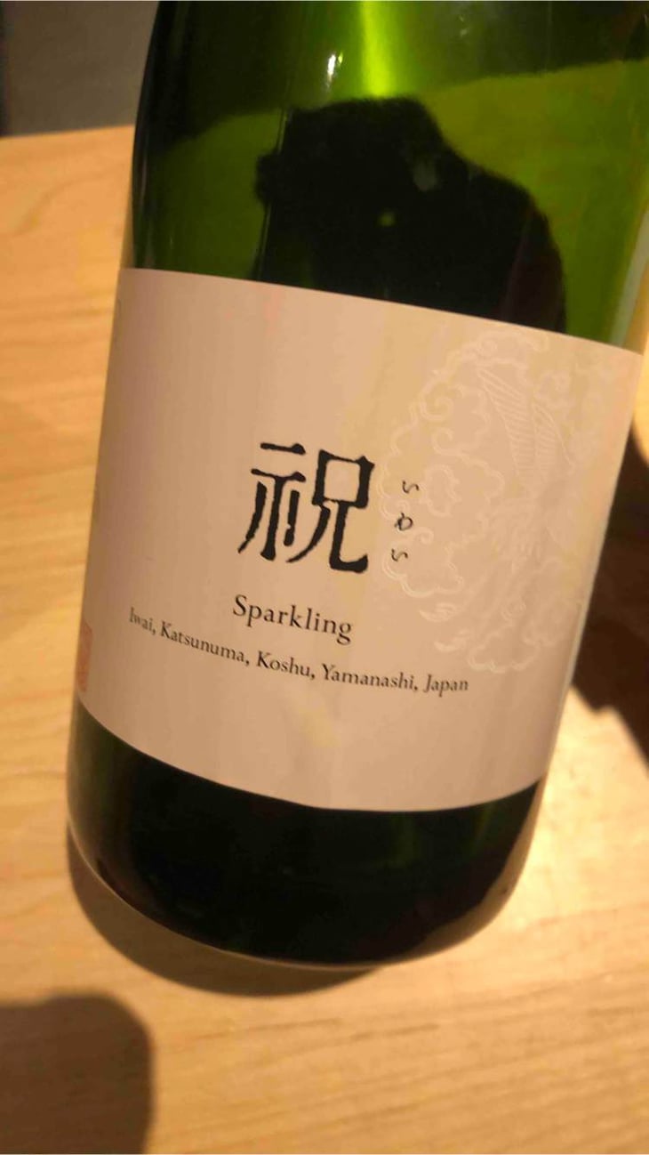 Iwai Sparkling - Domaine Oyamada - kouki-oyamada 