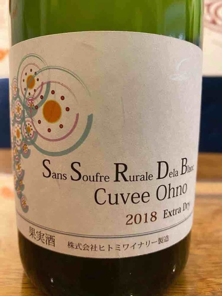 Sans Soufre Rurale Dela Blanc - Hitomi Winery - naoki-yamada 