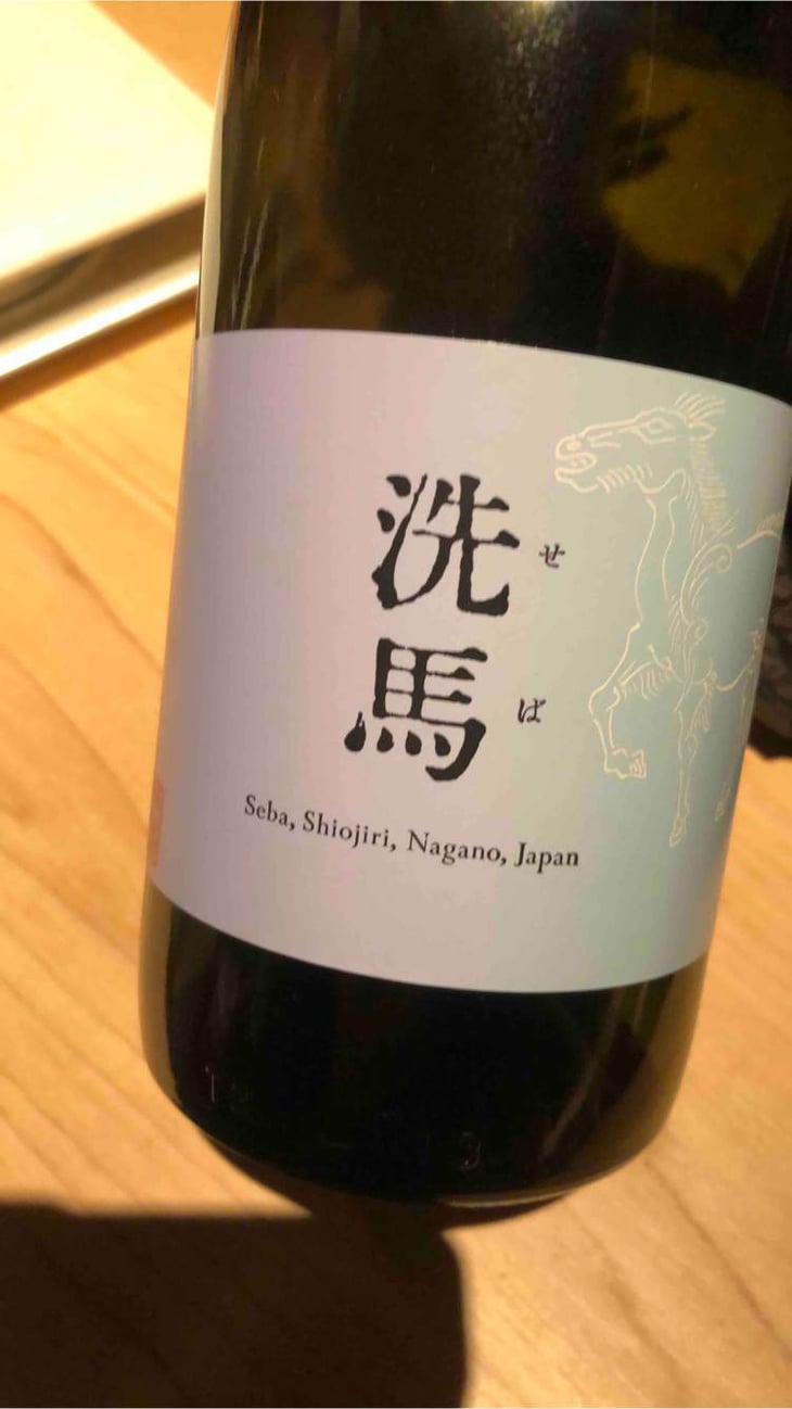 Seba - Domaine Oyamada - kouki-oyamada 