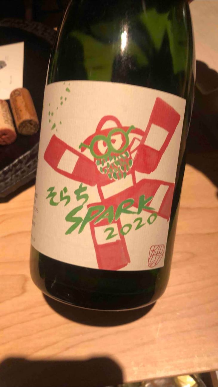 そらちSPARK - 10R Winery - bruce-ryoko-gutlove 