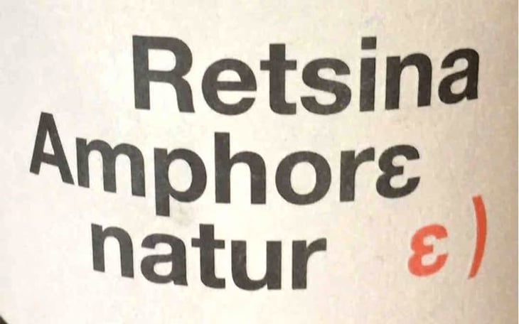 Retsina Amphore Natur - Tetramythos Winery - Τετράμυθος - panos-papayiannopoulos-aristos-spanos-eustatius-spanos 