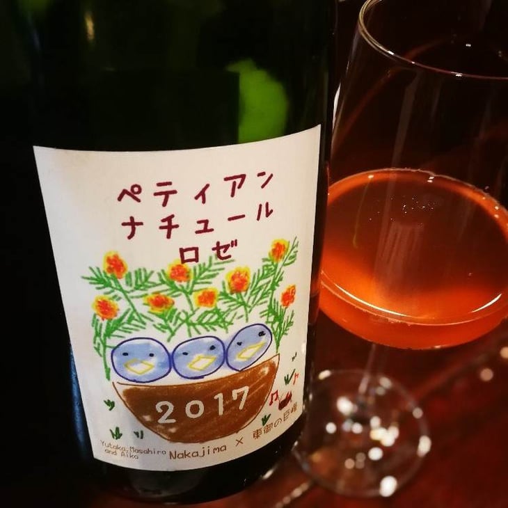 Patillant Nature Rose - Domaine Nakajima - yutaka-nakajima 