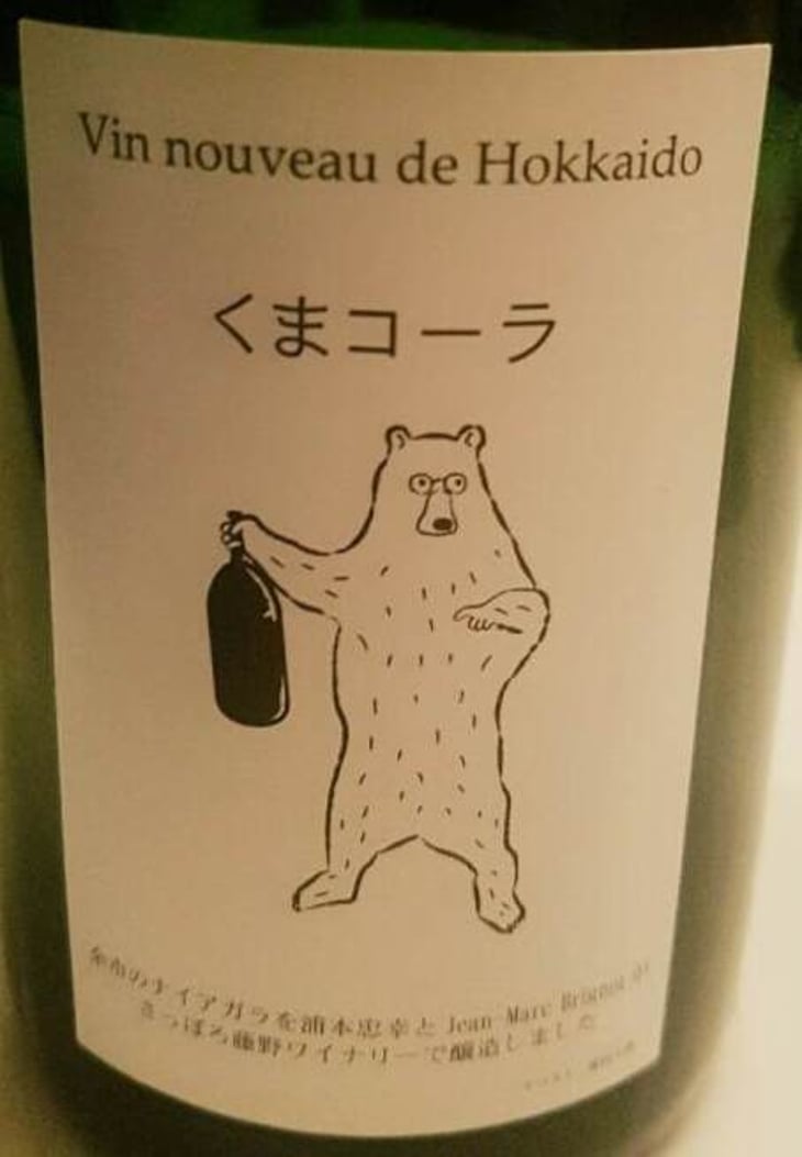 Vin Nouveau de Hokkaido - Kuma Cola (X Sapporo Fujiro Winery) - Jean-Marc Brignot / Vinibrato - jean-marc-brignot 