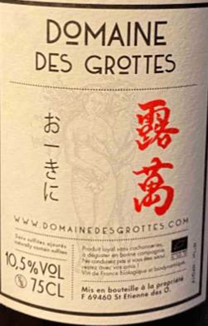 Lo-Ma OKINI - Domaine des Grottes - romain-des-grottes 