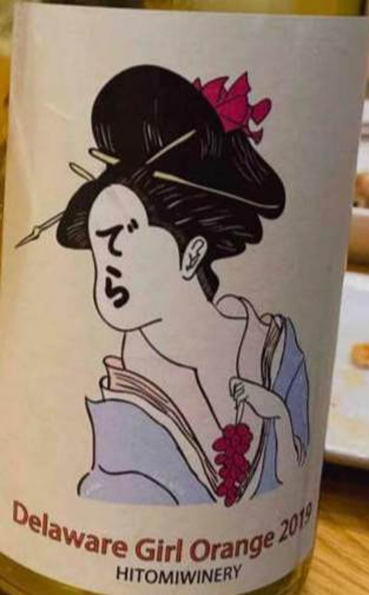 Delaware Girl Orange - Hitomi Winery - naoki-yamada 