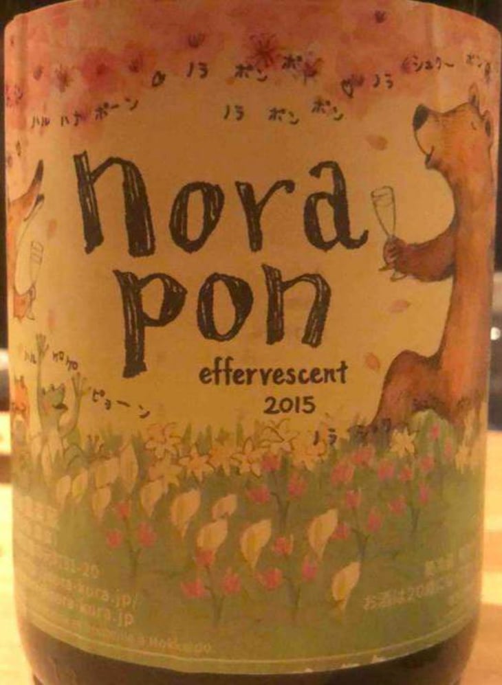 Norapon effervescent - Nora-Kura Winery - 農楽蔵 - ken-kasubo-sasaki 