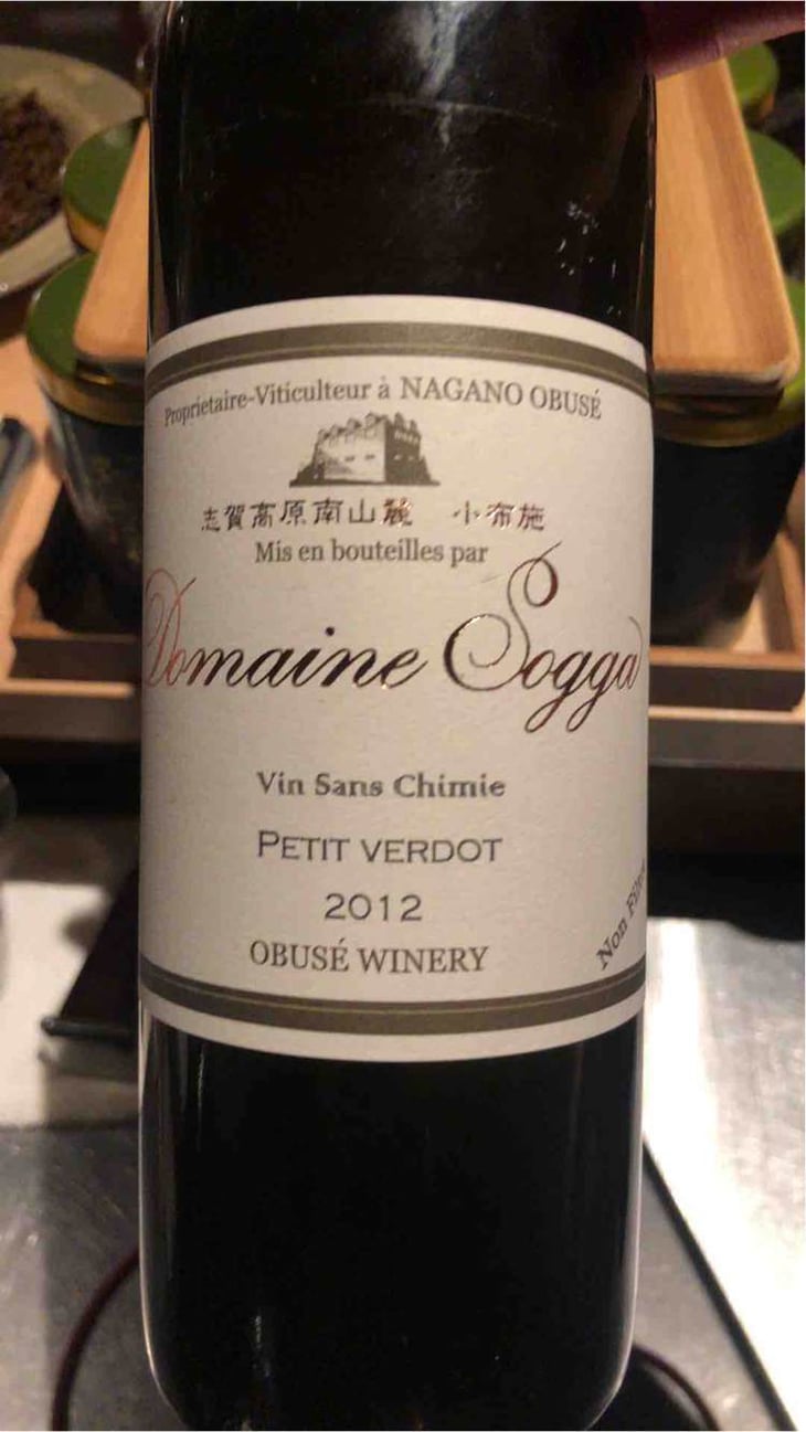 Petit Verdot - Vin Sans Chimie - Domaine Sogga - Obusé Winery - akihiko-soga -2012