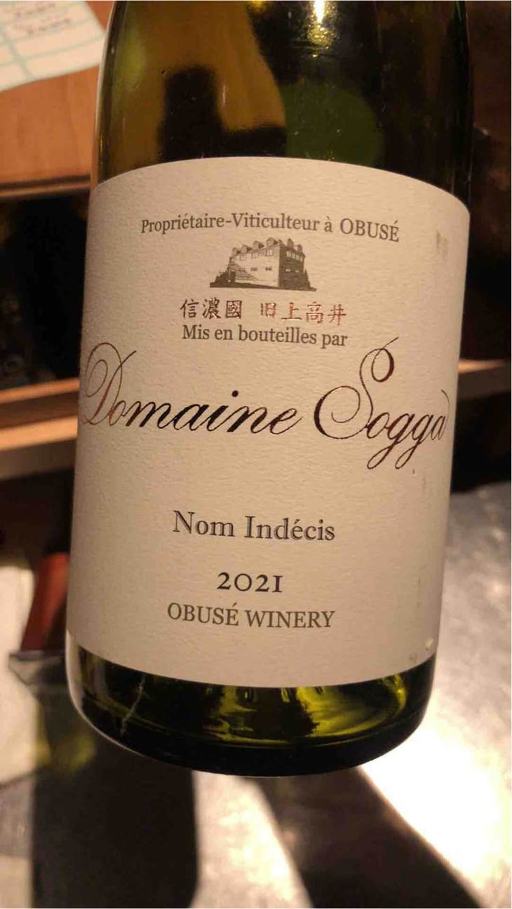 Nom Indecis - Domaine Sogga - Obusé Winery - akihiko-soga -2021