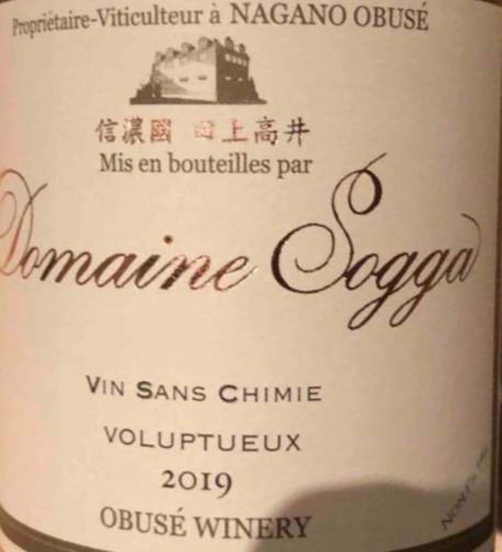 Voluptueux - Domaine Sogga - Obusé Winery - akihiko-soga 