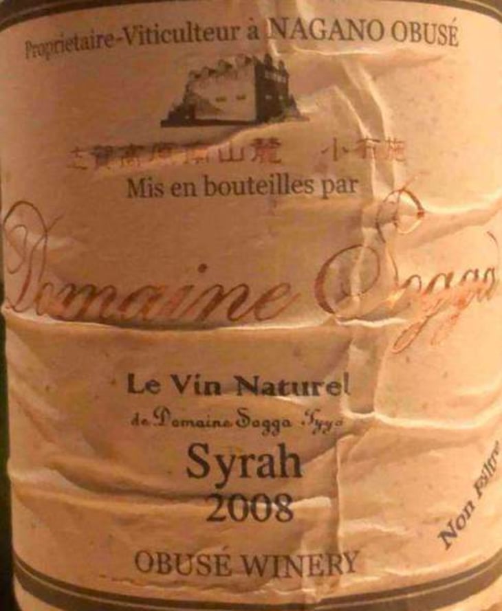 Syrah - Domaine Sogga - Obusé Winery - akihiko-soga 