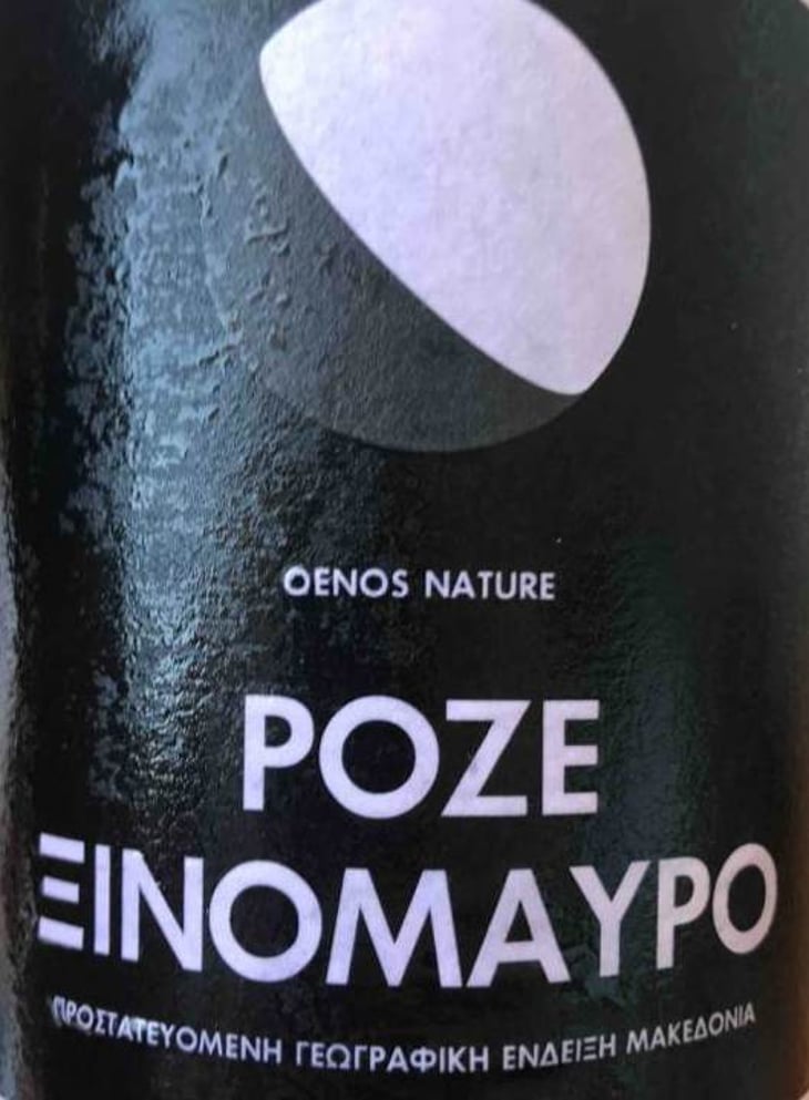 Rosé Xinomavro (Oenos Nature) - Thymiopoulos Vineyards - apostolos-thymiopoulos 
