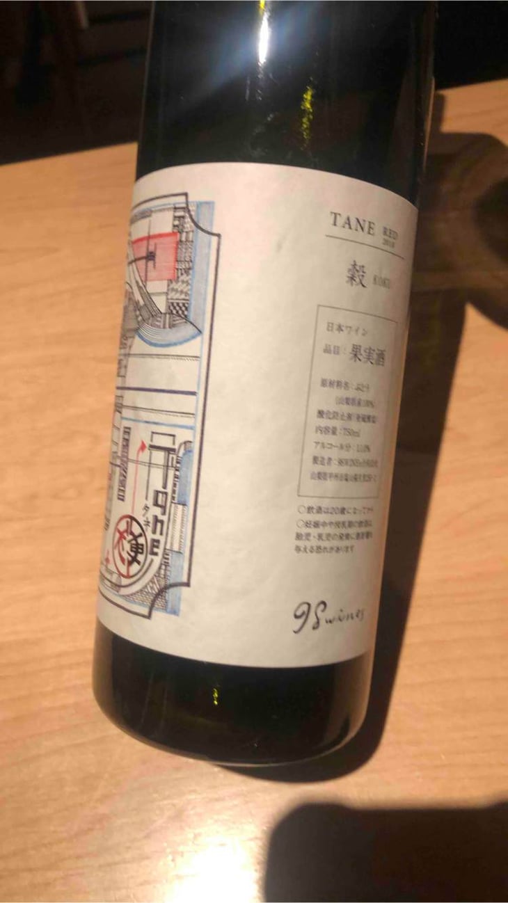 Tane Koku Red - 98Wines - yuki-hirayama 