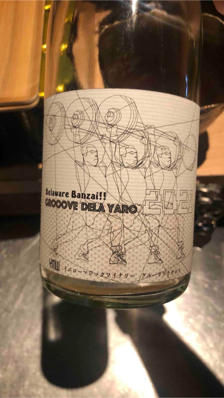 Grooove Dela Yaro - Yellow Magic Winery - sumito-iwaya -2021