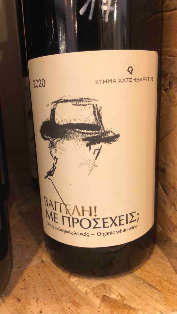 Vaggeli - Chatzivaritis Estate - chloi-chatzivariti -2020