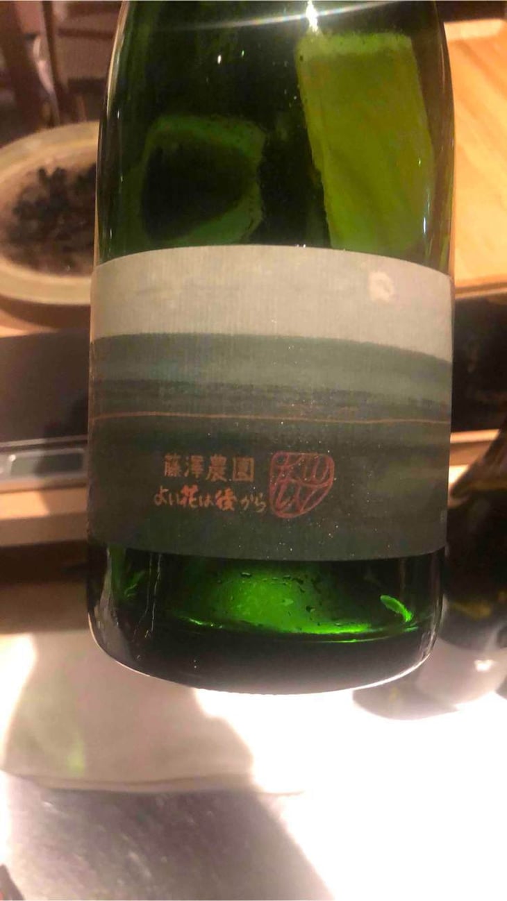 藤澤農園 良い花は後から - 10R Winery - bruce-ryoko-gutlove -2019