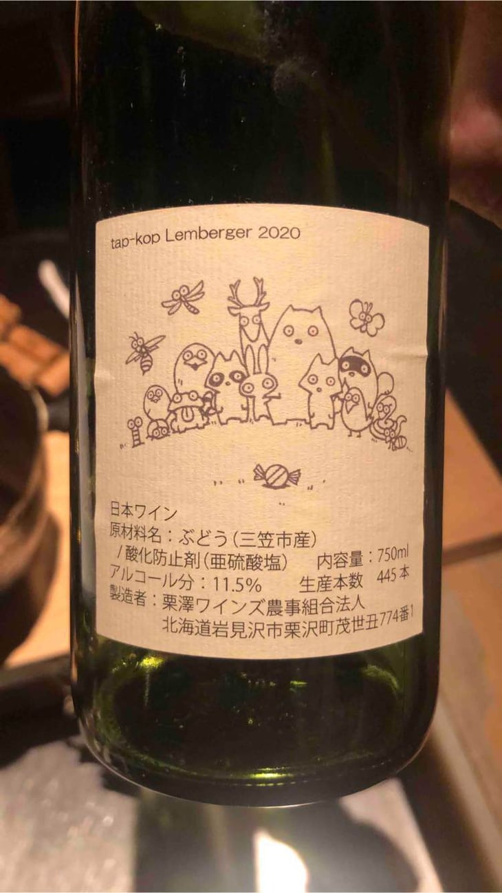 Tap-Kop Lemberger - Kurisawa Wines - Kondo Vineyard & Nakazawa Vineyard - kazuyuki-yukiko-nakazawa-ryosuke-takumi-kondo -2020