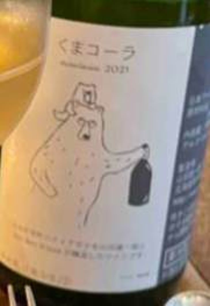 Kuma - Jean-Marc Brignot / Vinibrato - jean-marc-brignot -2021