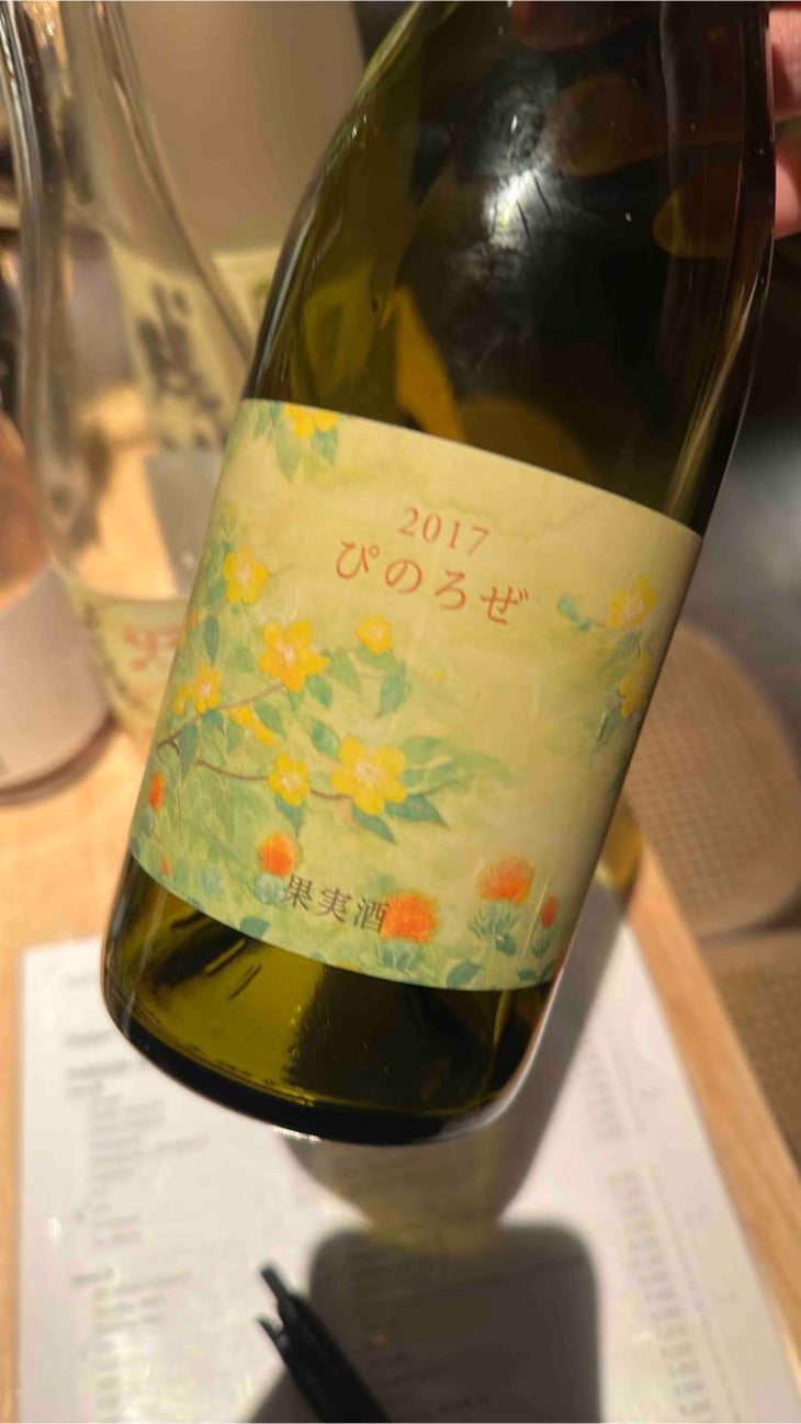 こことある ぴのろぜ - 10R Winery - bruce-ryoko-gutlove -2017