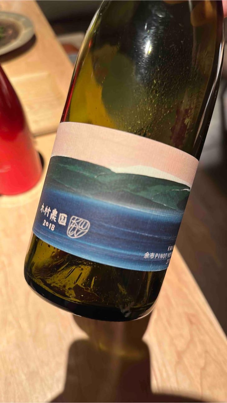 木村農園 余市 Pinot Noir - 10R Winery - bruce-ryoko-gutlove -2018