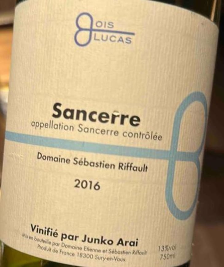 Sancerre (Domaine Sébastien Riffault vinifié par Junko Arai) - Bois Lucas - junko-arai -2016