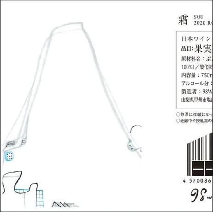 Sou - Rose - 98WINEs - yuki-hirayama 