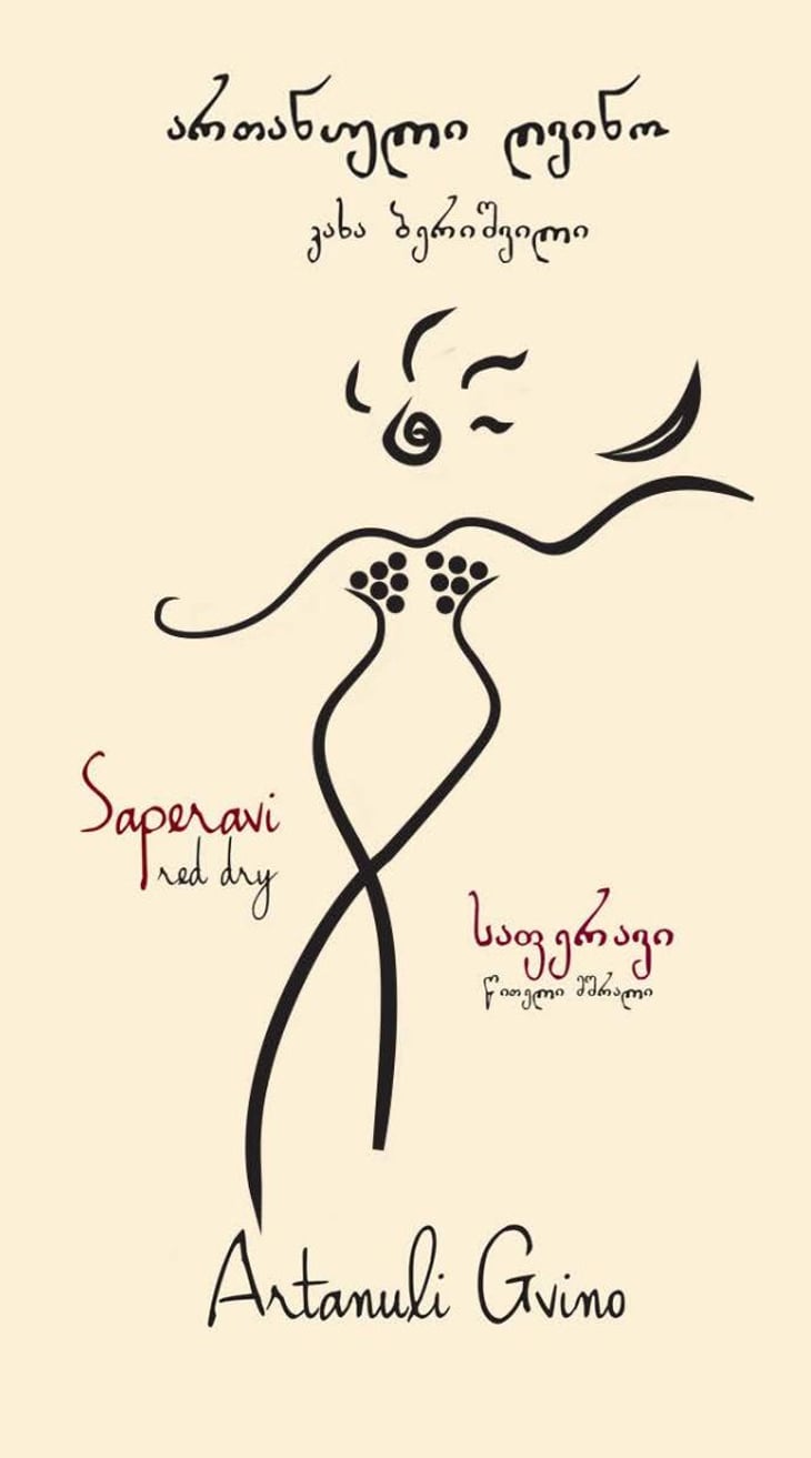 Artanuli Gvino - GOGO Wine / Artanuli Gvino - kakha-ketevan-berishvili 