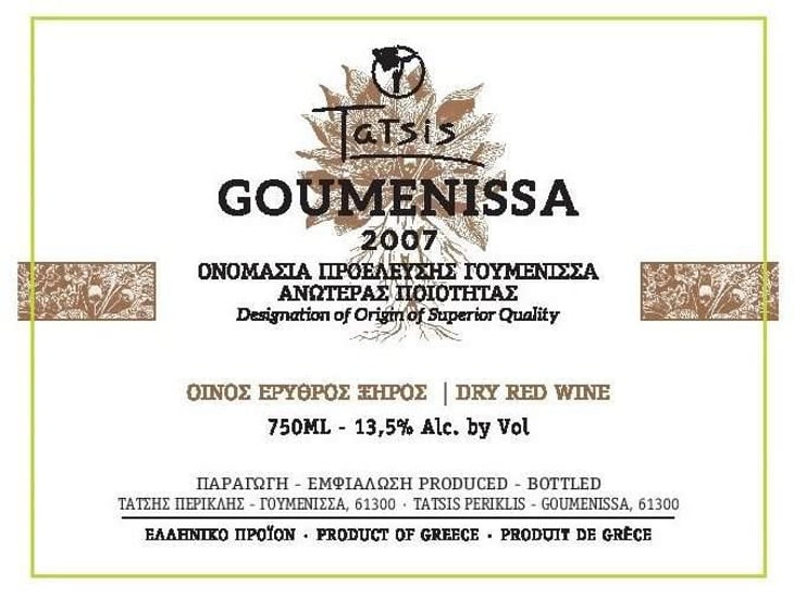 Goumenissa - Tatsis Winery - perikles-stergios-tatsis 